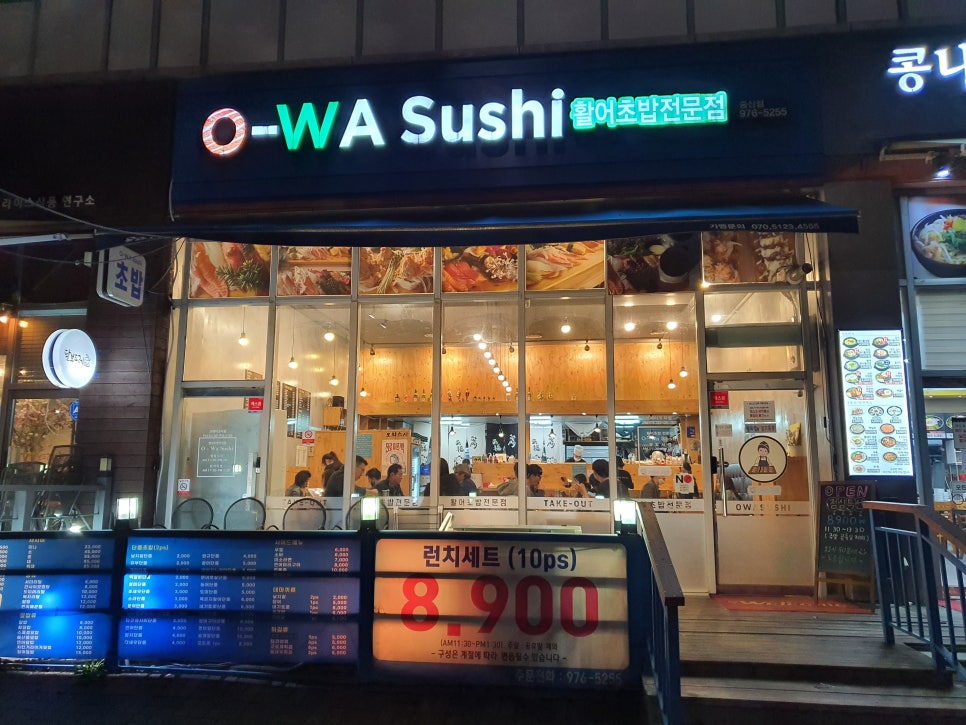 오와스시 중산점 이미지