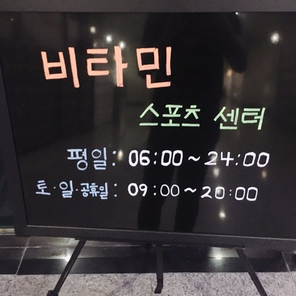 365헬스 이미지