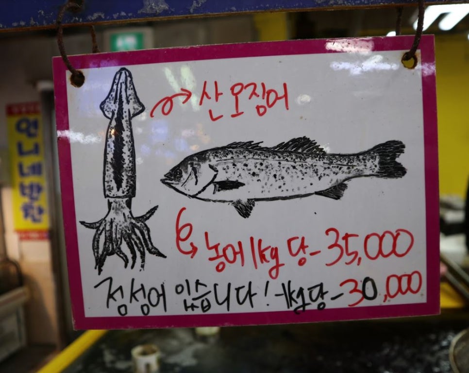 연선건어물 이미지