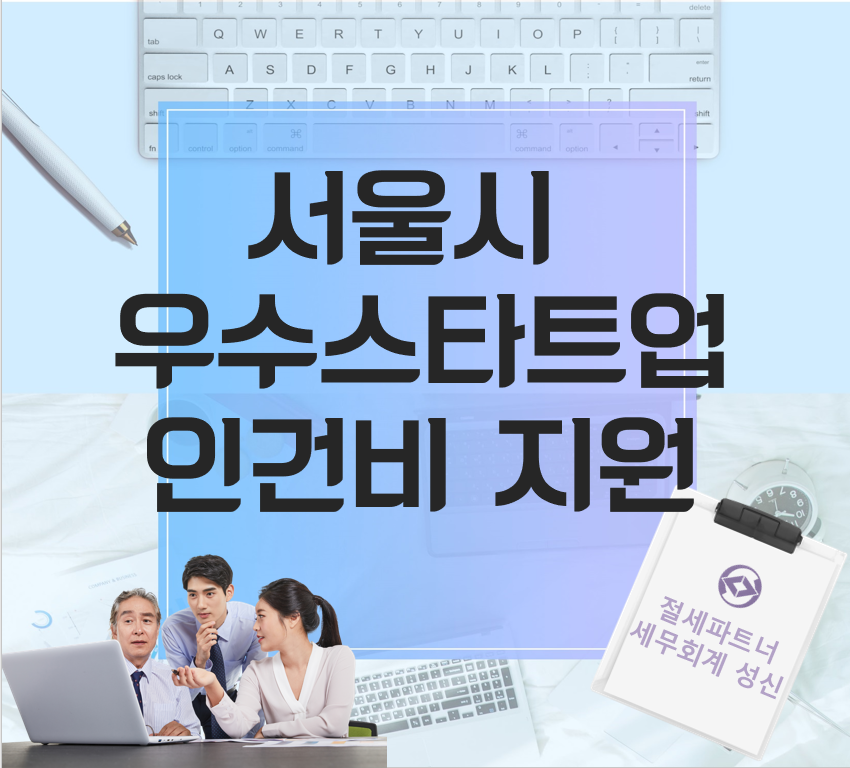 세무회계성신 이미지