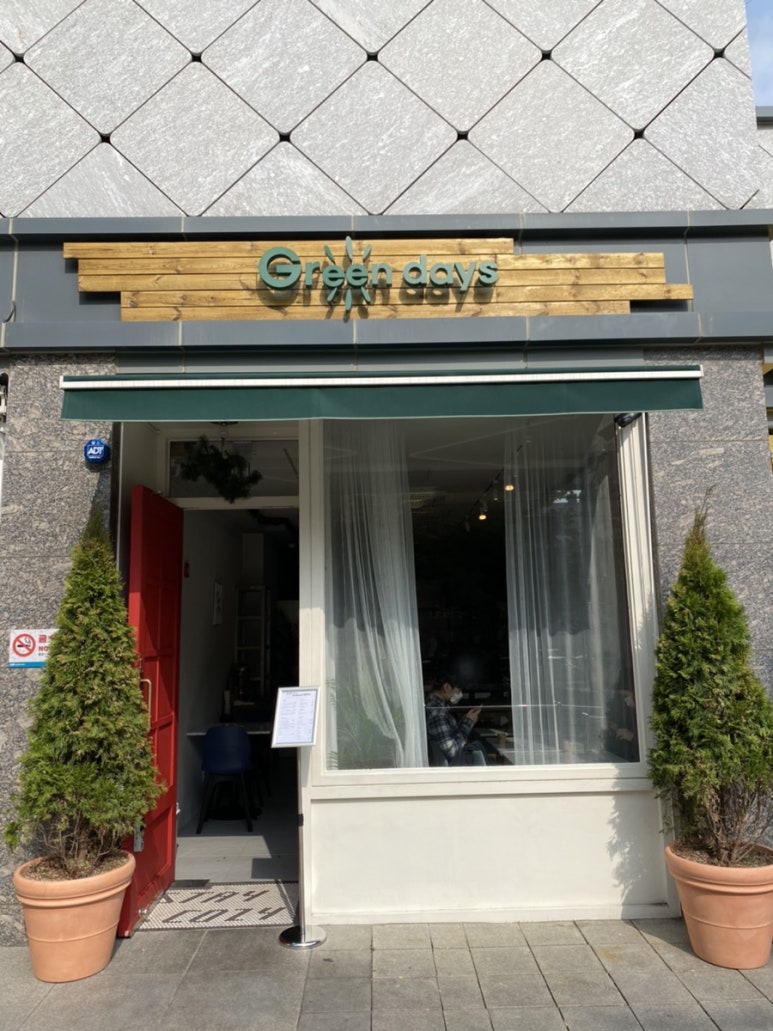그린데이즈 이미지