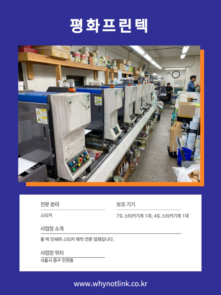 평화프린텍 이미지