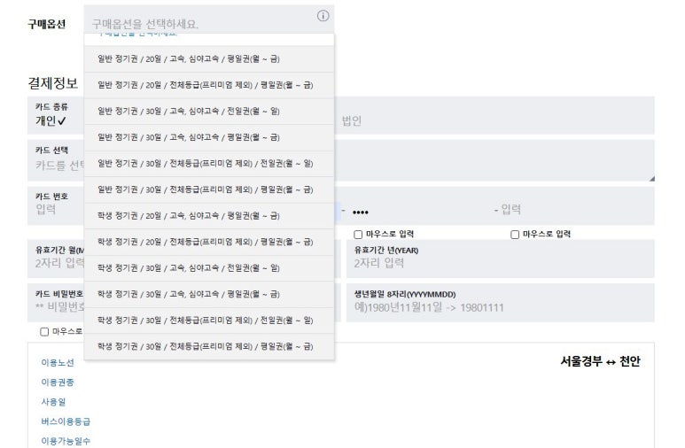 동양버스 이미지