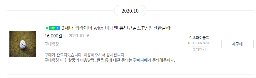 잇츠마이골프 이미지