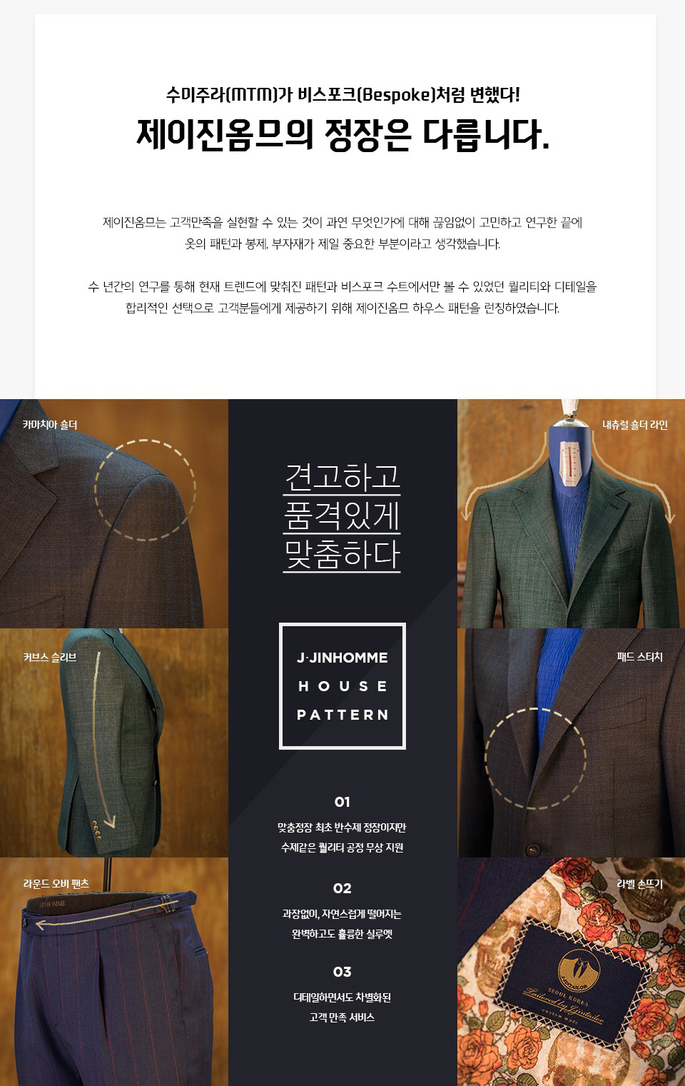 제이진옴므 이미지