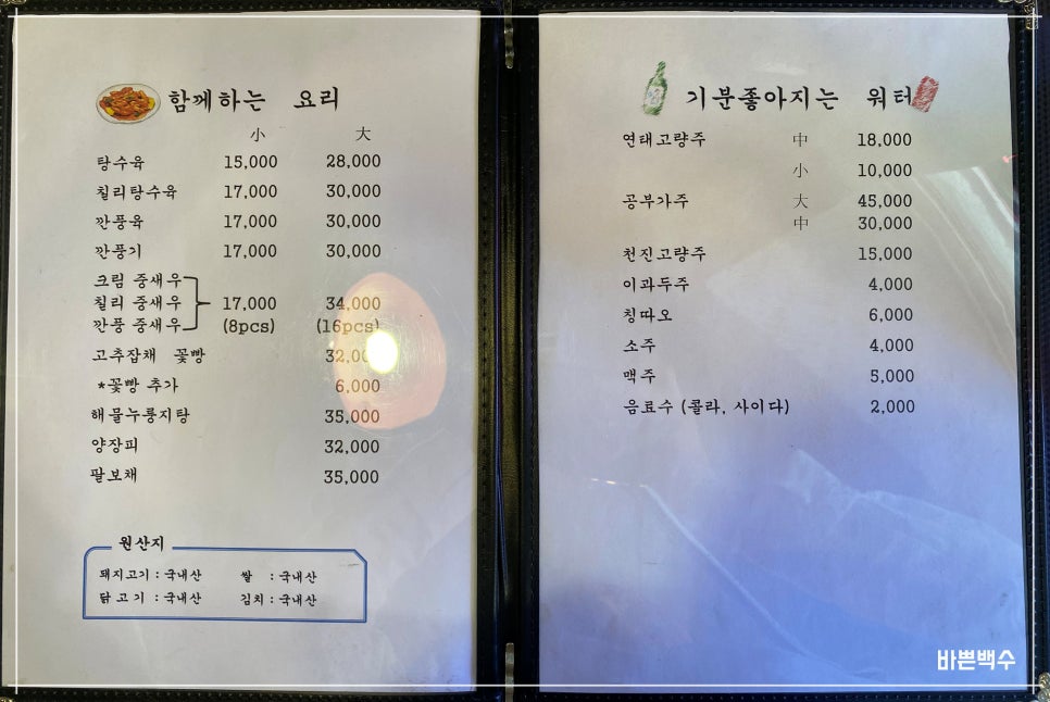 첸의 하우스 이미지