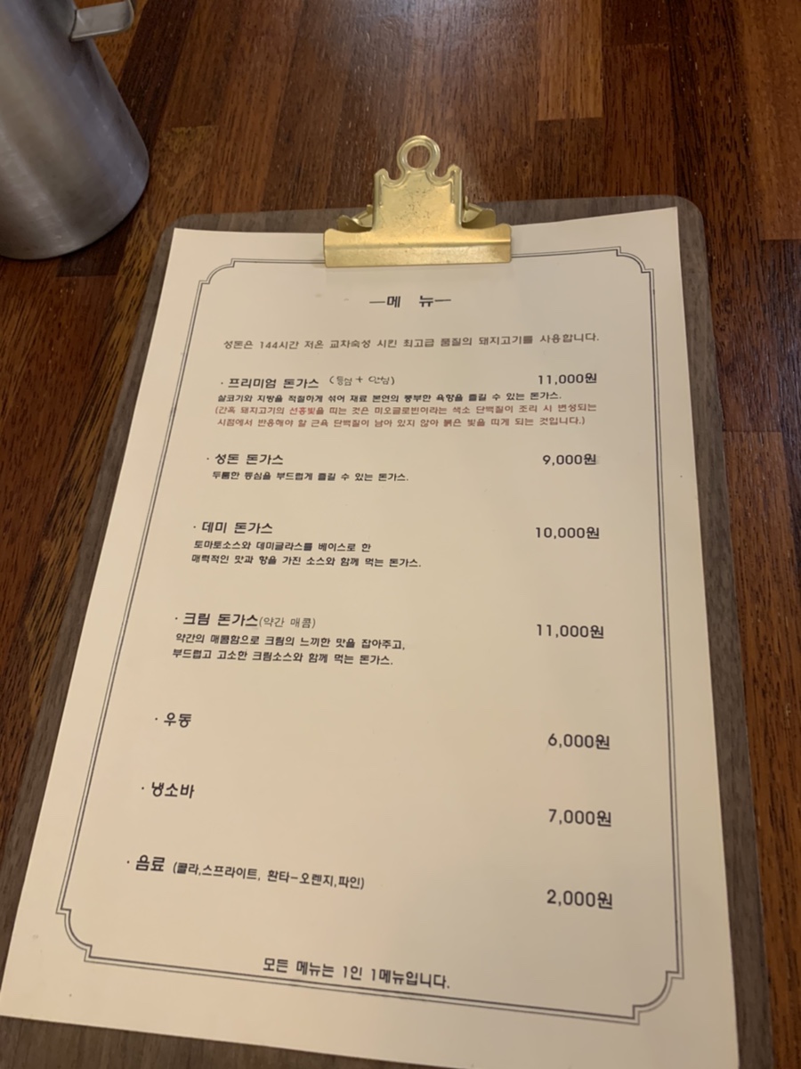 돈가스맘 이미지