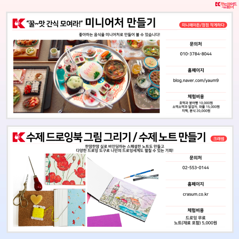 메이드라운지 이미지
