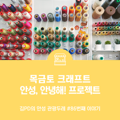 김진하공방 이미지