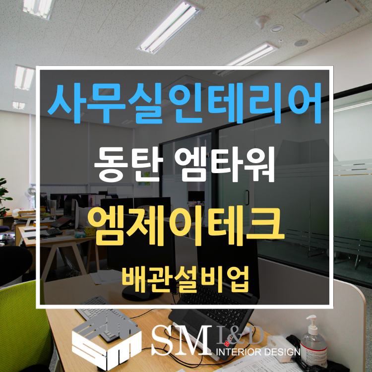 엠제이테크 이미지