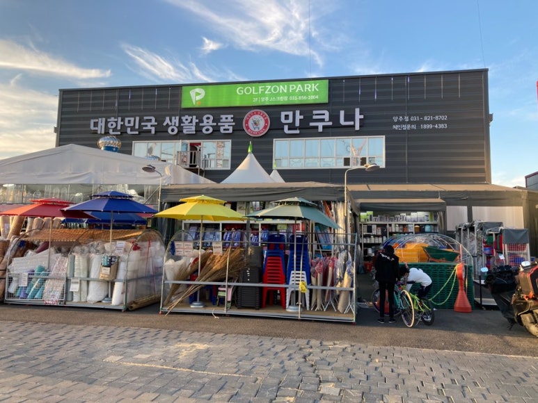 대한민국생활용품만쿠나 이미지