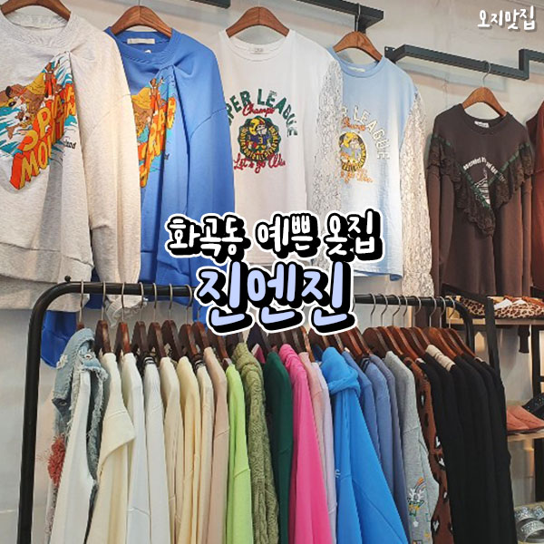 예쁜옷집 이미지