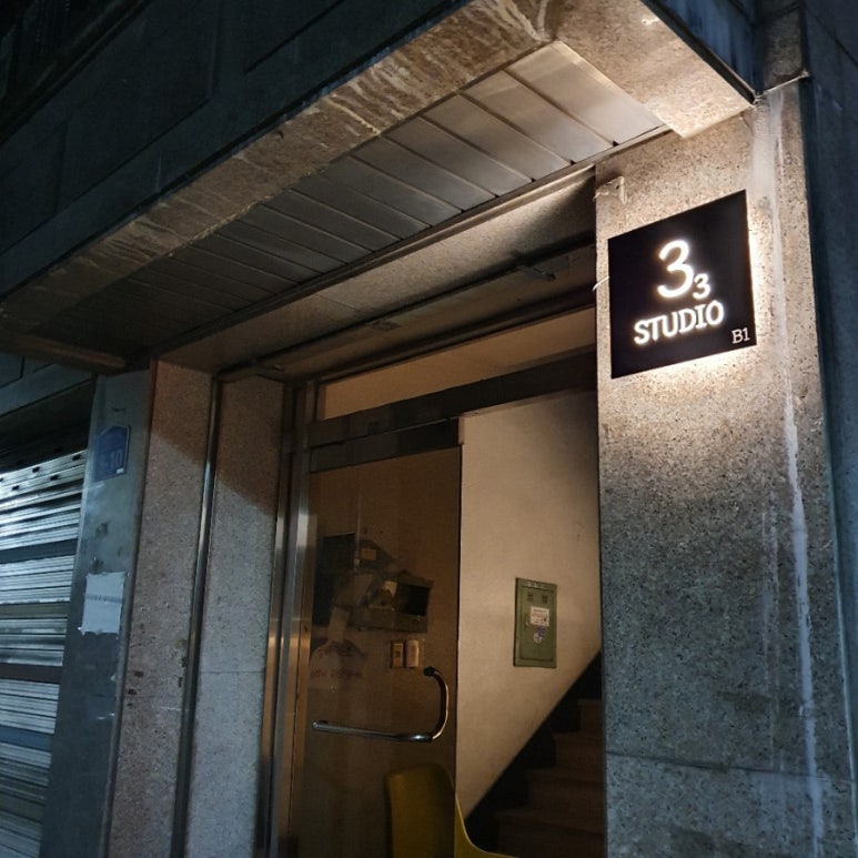 스튜디오삼삼 이미지