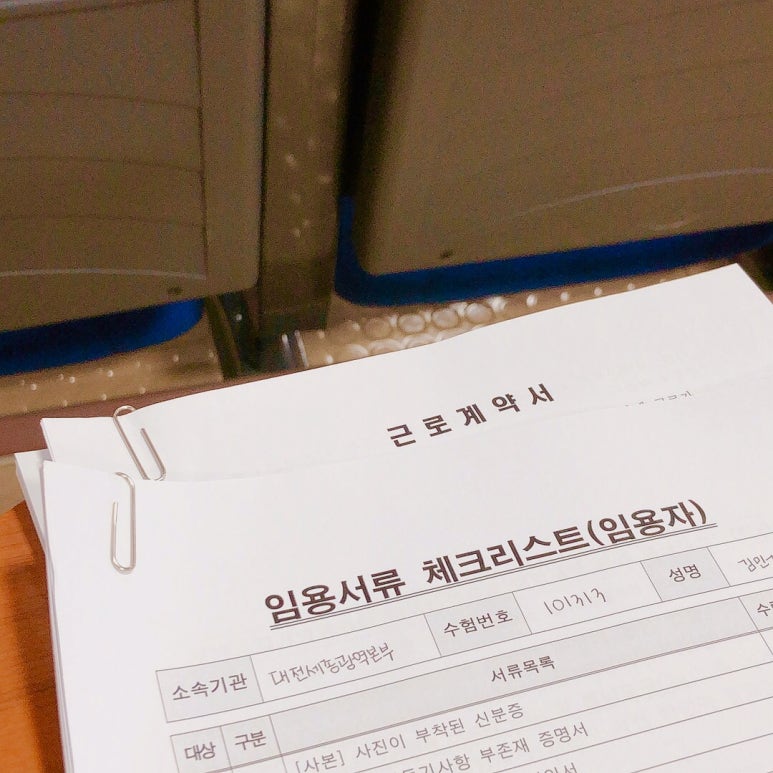 한국산업안전보건공단대전세종광역본부 이미지