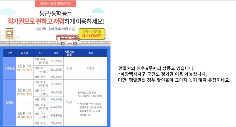 동양버스 이미지