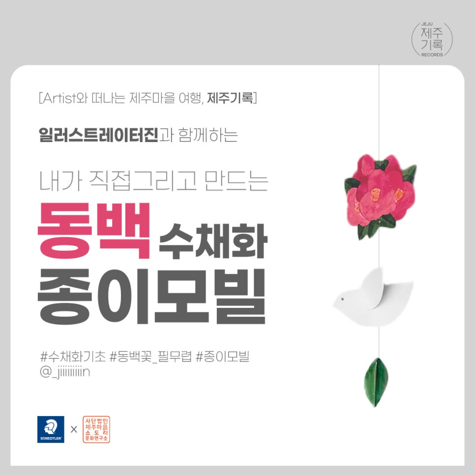 제주마을소도리문화연구소 이미지