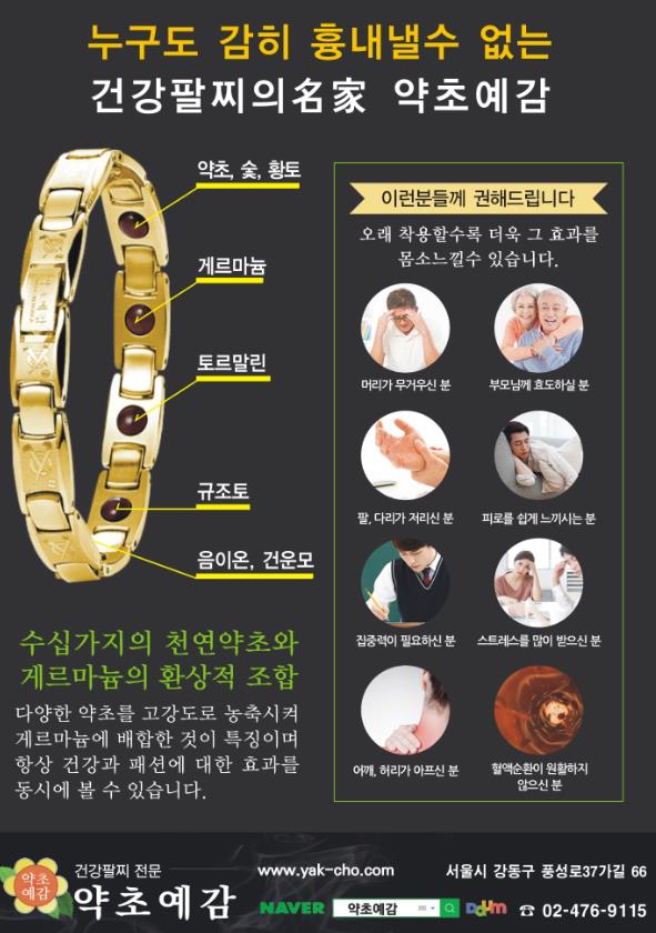 약초생활건강 이미지