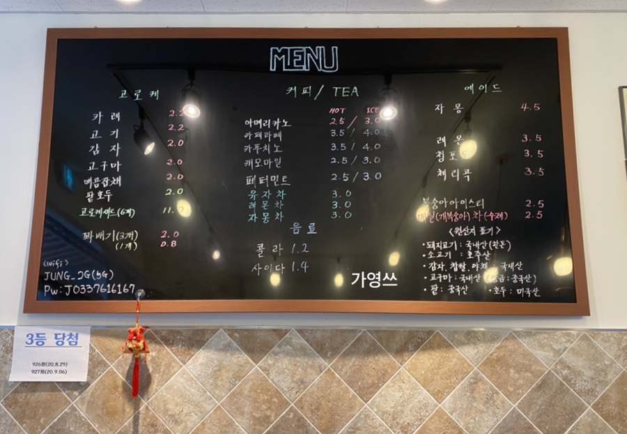 정수제고로케 이미지