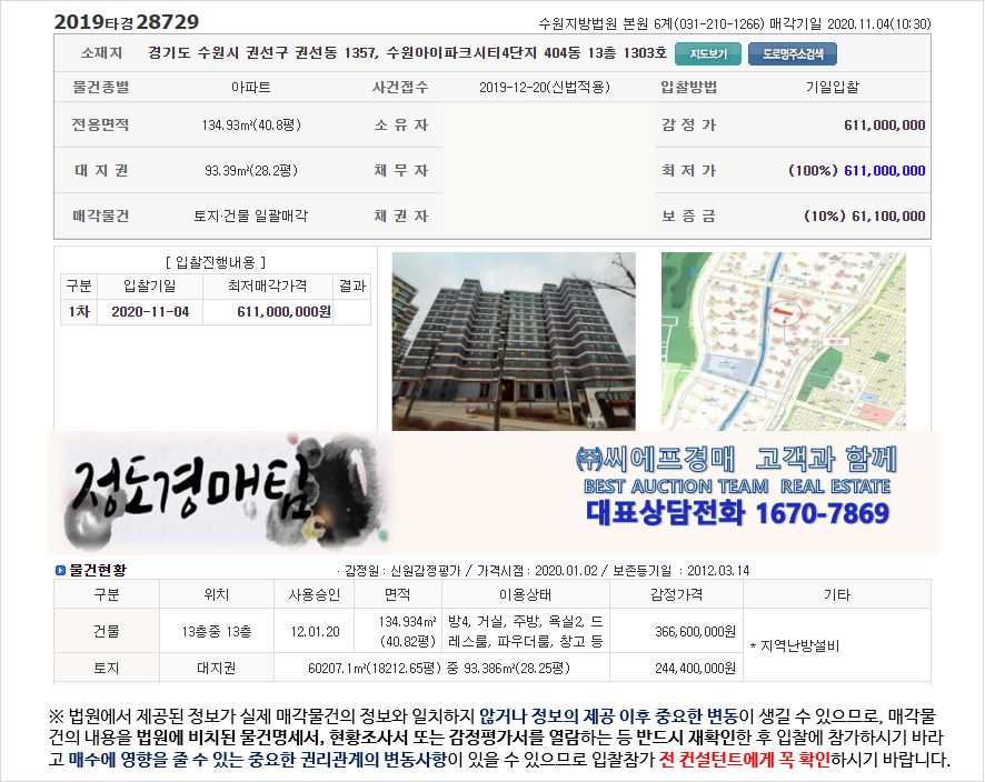 주식회사 권선개발 이미지