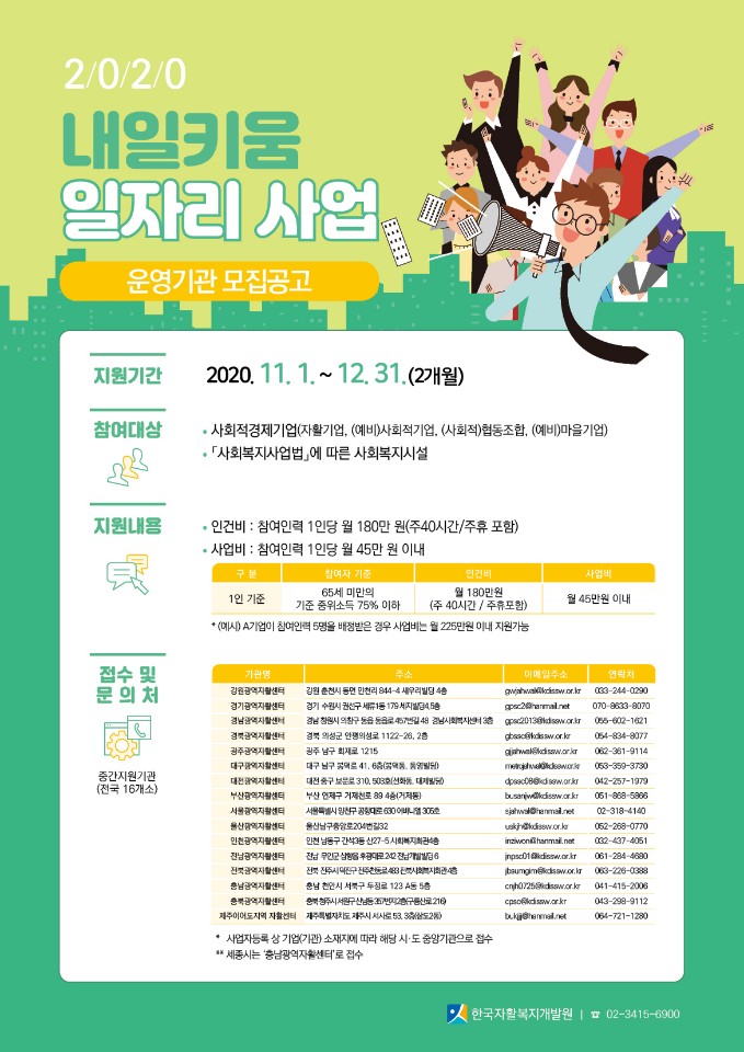 내일사회적협동조합 이미지
