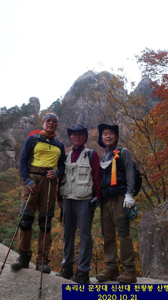 속리산동행 이미지
