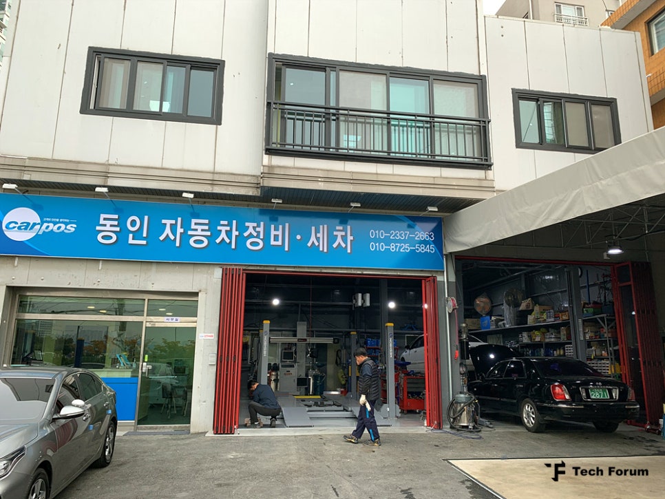 동인자동차정비 이미지