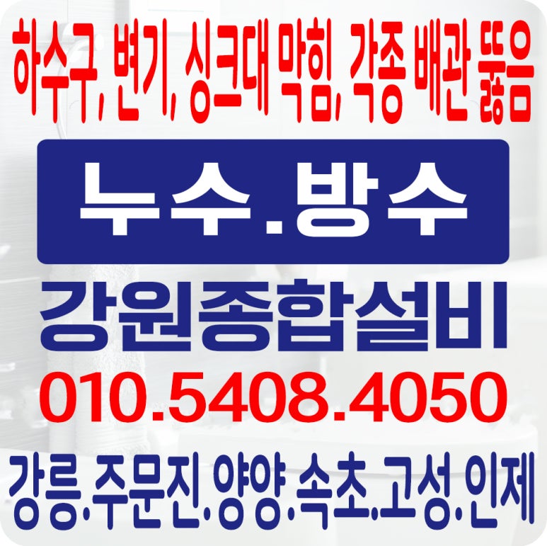종합설비 이미지