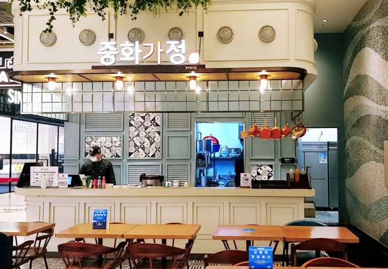 중화가정스타필드시티 이미지