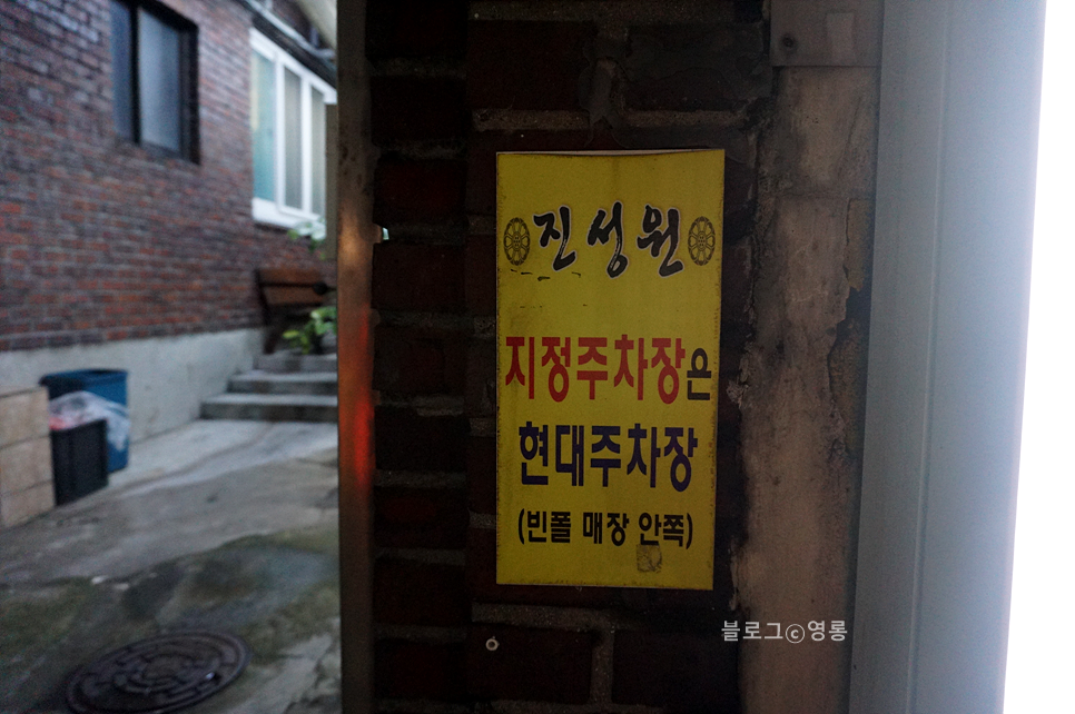 진성원한우숯불구이 이미지