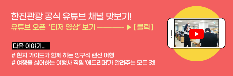한진애드 이미지