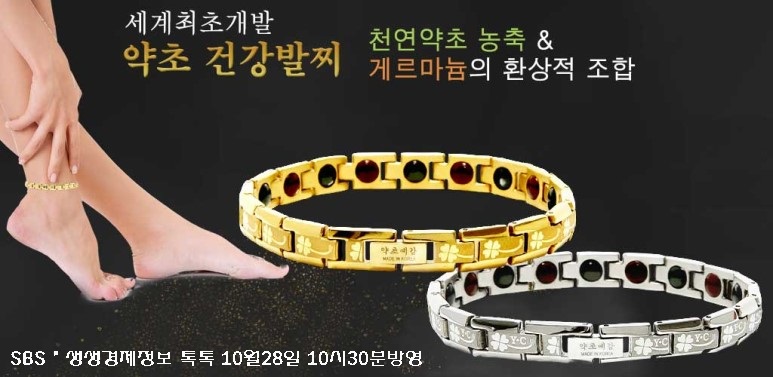 약초생활건강 이미지