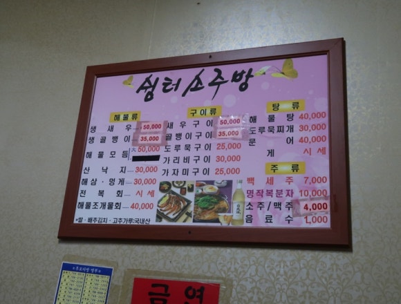 참새 소주방 이미지