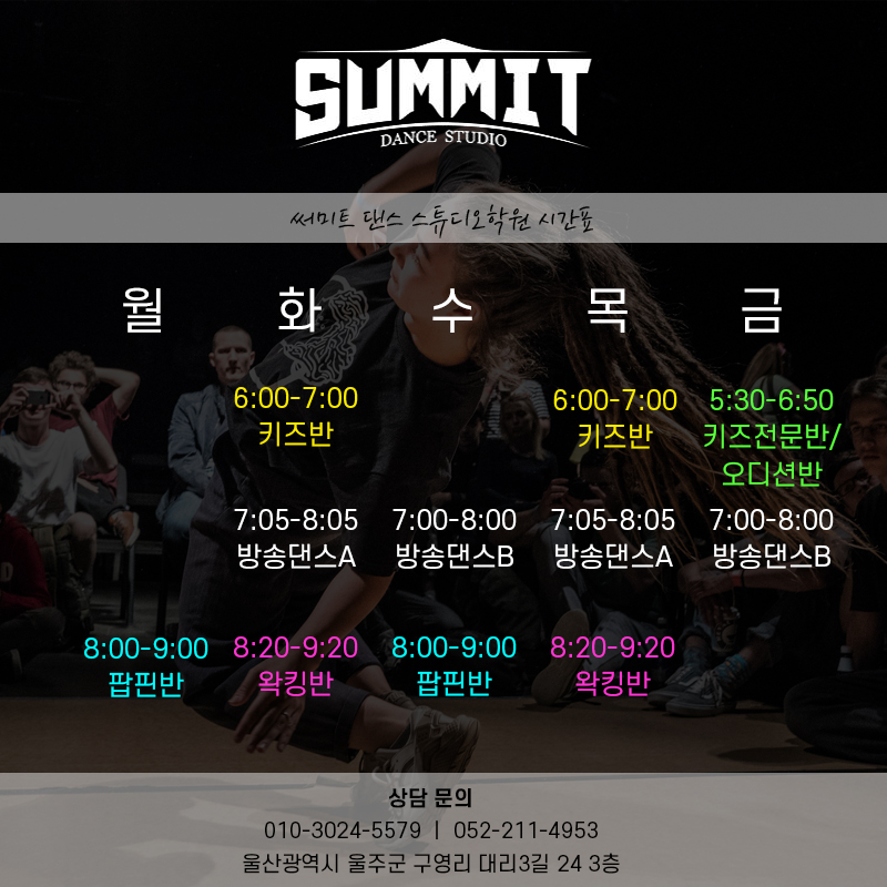 스텝업댄스스튜디오 이미지