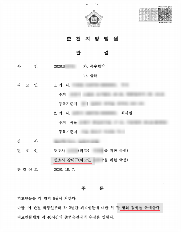 법무법인대한중앙춘천분사무소 이미지