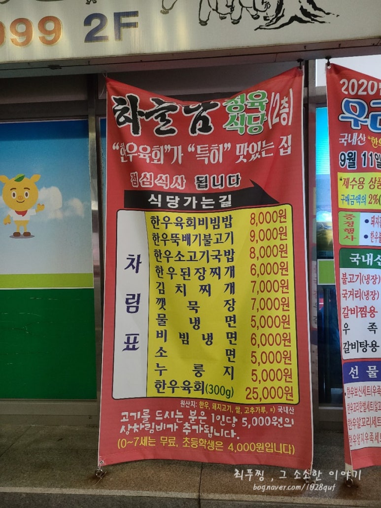 하늘담정육식당 이미지