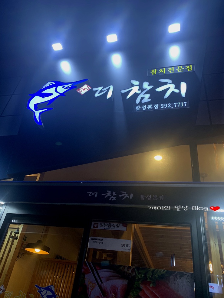 합성더참치 이미지