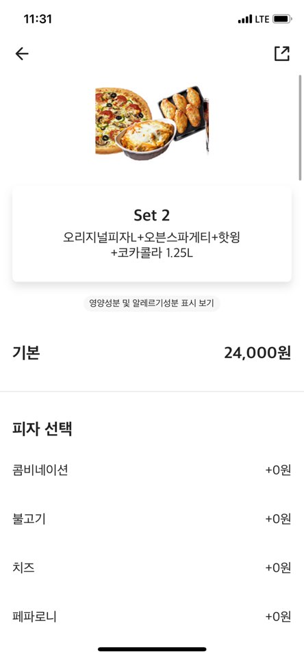 반올림피자샵성정두정점 이미지