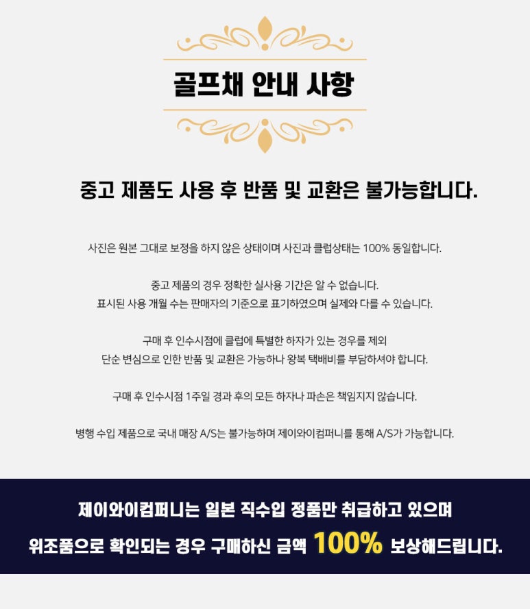 골프테크트리 이미지