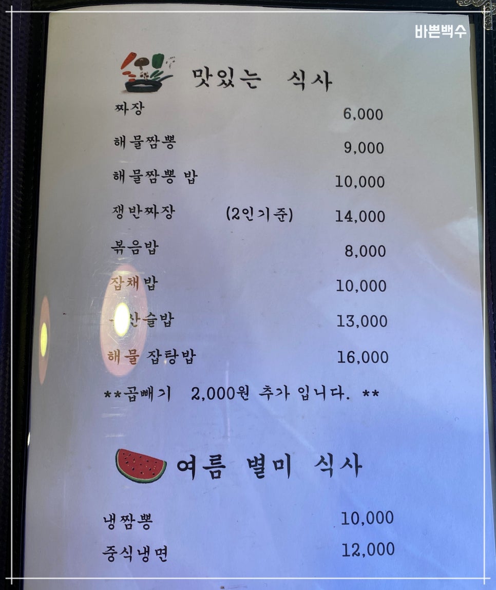 첸의 하우스 이미지