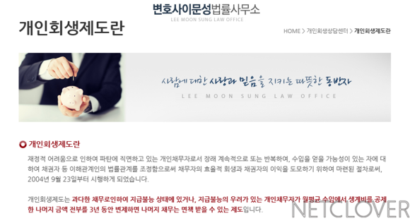 변호사이문성법률사무소 이미지