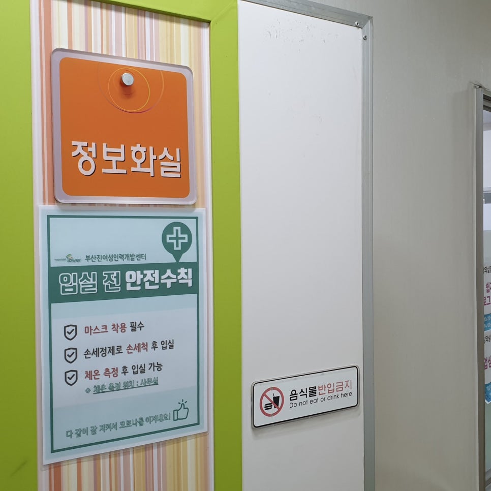영동인력개발 이미지