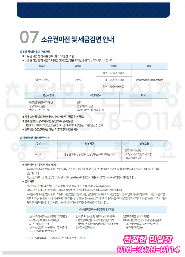 법무사권순탁 이미지
