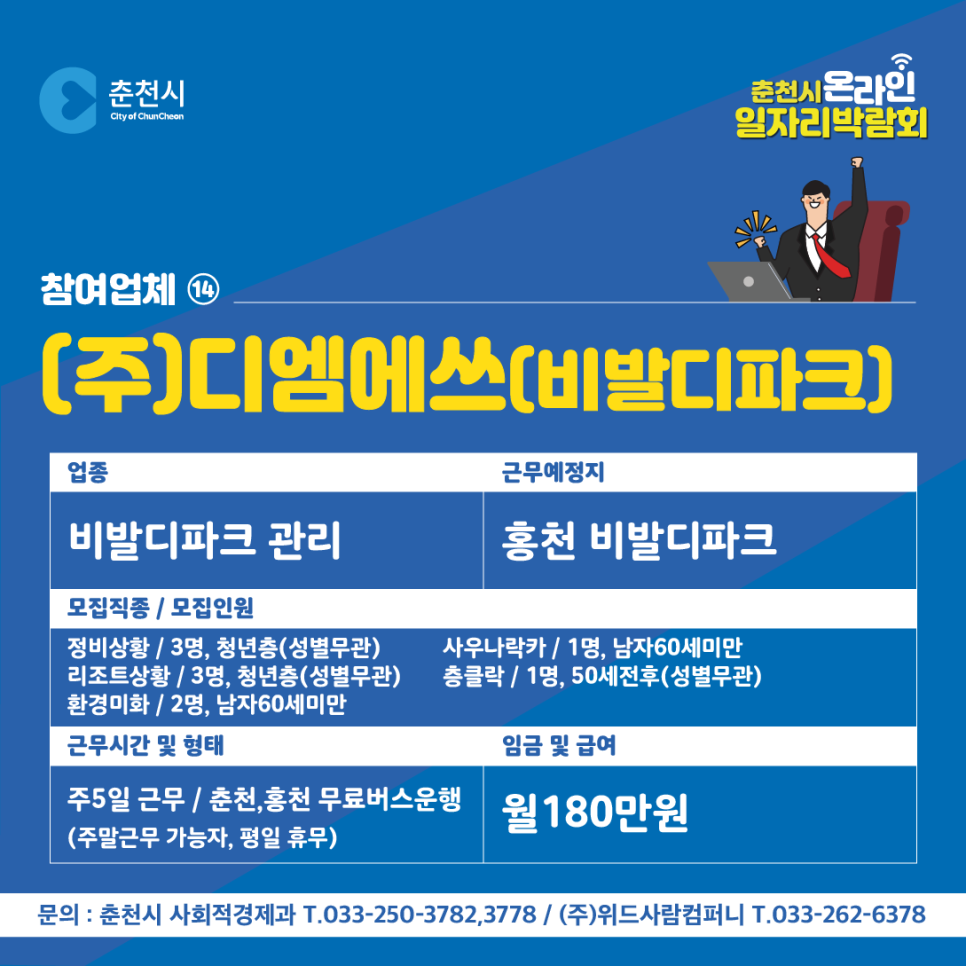 (주)다럼앤바이오 이미지