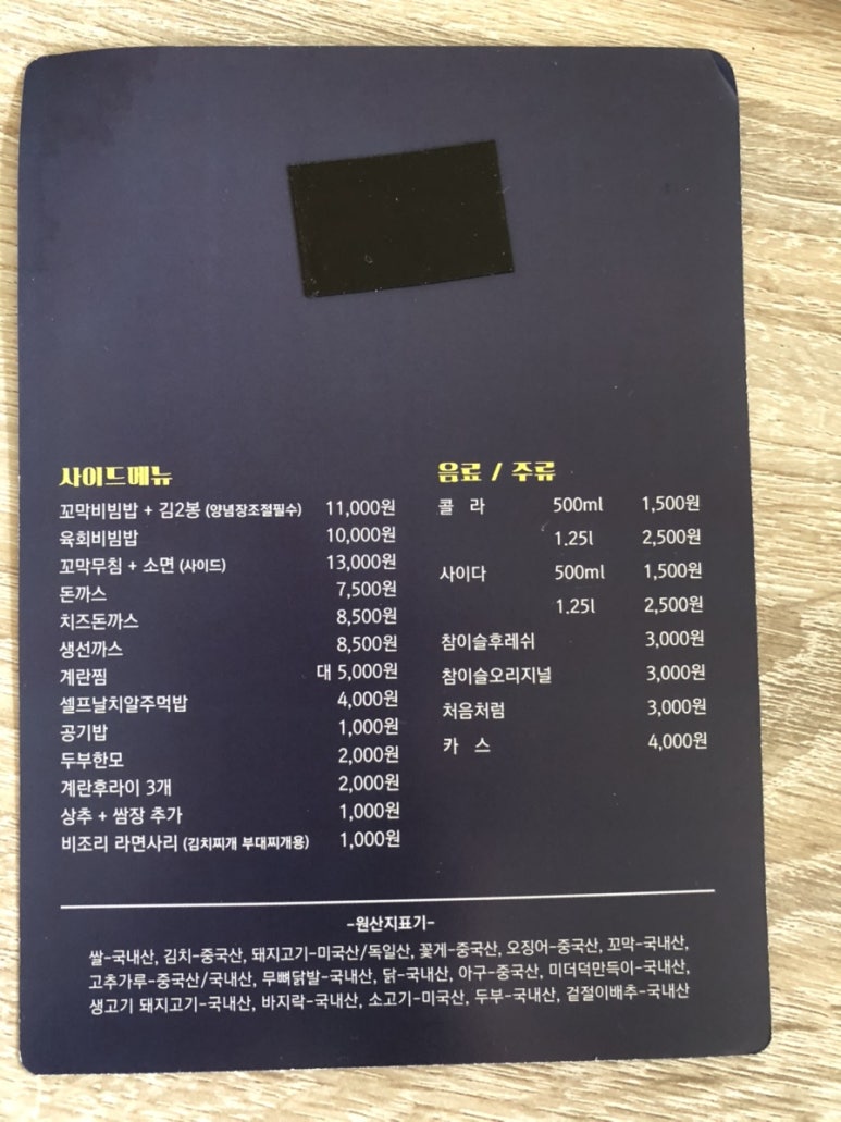 문산야식 이미지