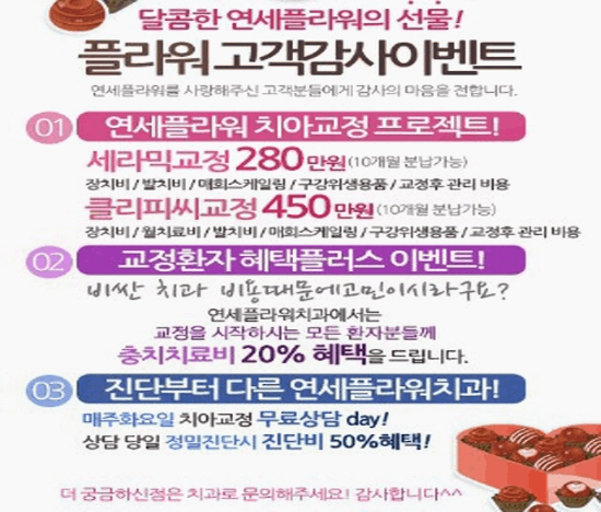 송파연세치과의원 이미지