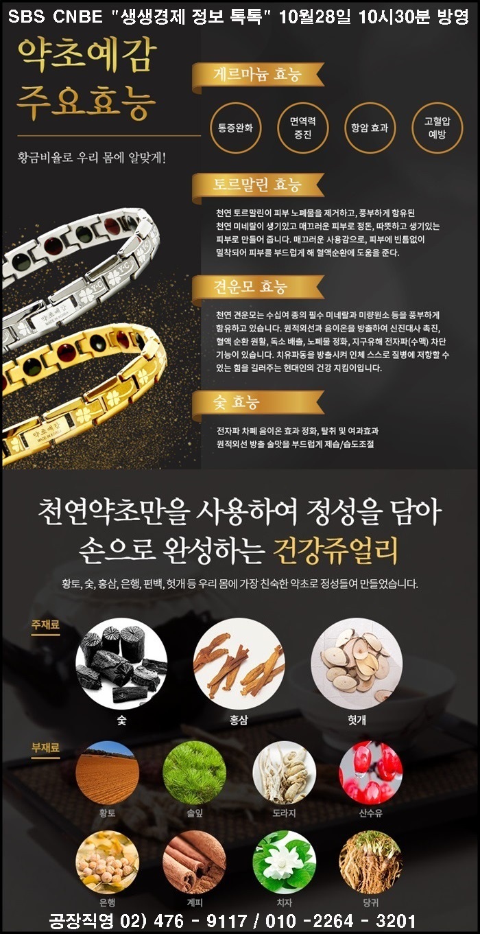 약초생활건강 이미지