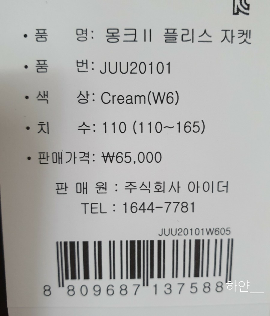 아이더광양LF 이미지