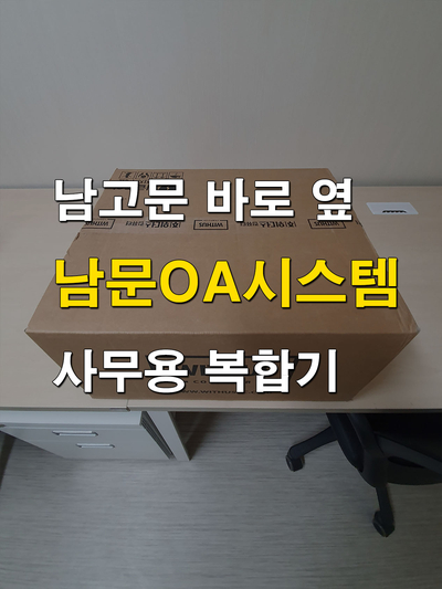 삼성전산OA 이미지