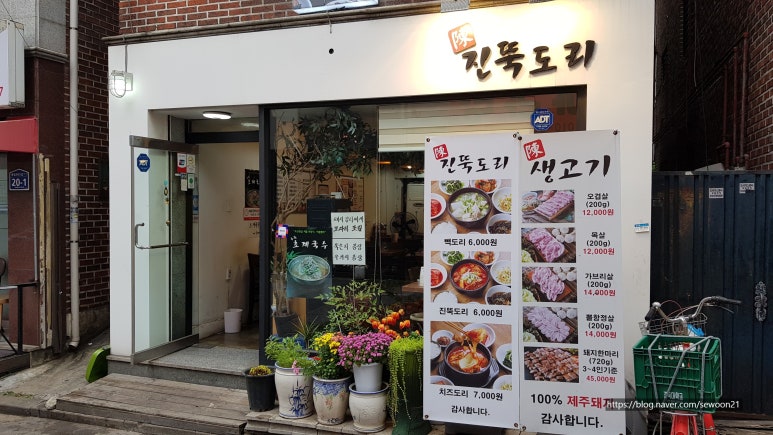 진뚝도리 이미지