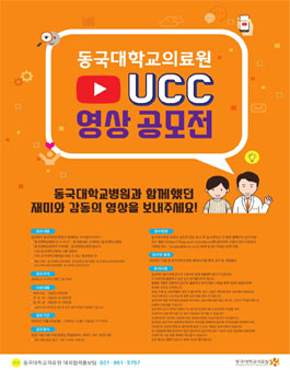 동국대학교의료원분당 이미지